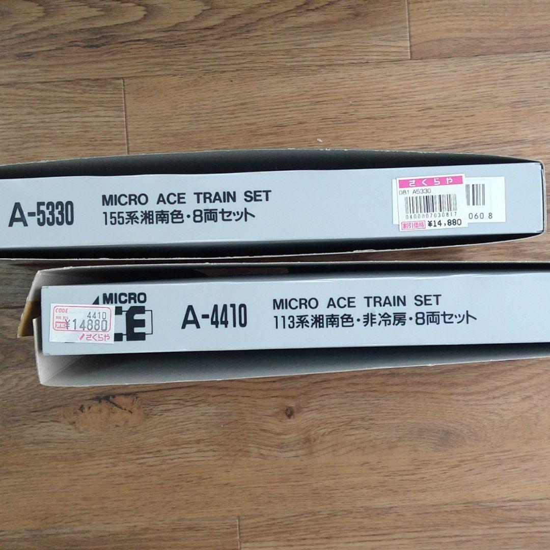 連休値下げ】新品未使用 155系 湘南色8輌セット マイクロエースA-5330