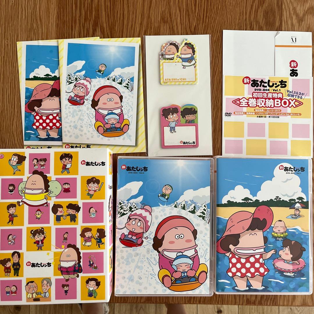 新あたしンち DVDBOX - メルカリ