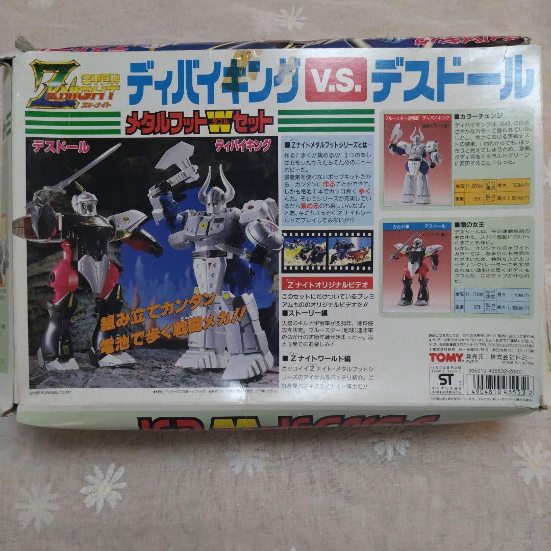 ハ*ン様 TOMY 装甲巨神Zナイト メタルフットWセット ディバイキング
