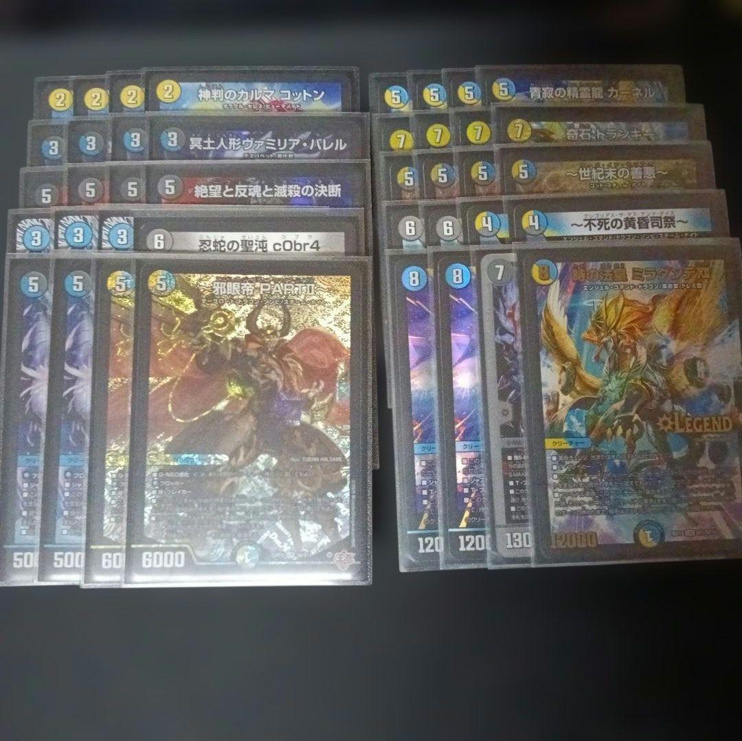 ドロマーゼンアク デッキ 二重スリーブ付き - メルカリ