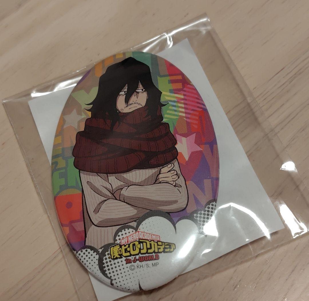 ヒロアカ 相澤消太 J-WORLDオーバル缶バッジ 非売品 - メルカリ