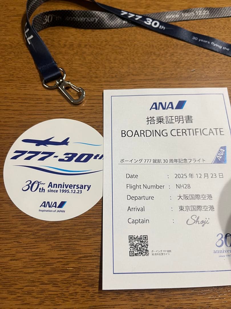 ANA ボーイング777 就航30周年記念ストラップ、ステッカーと搭乗証明書