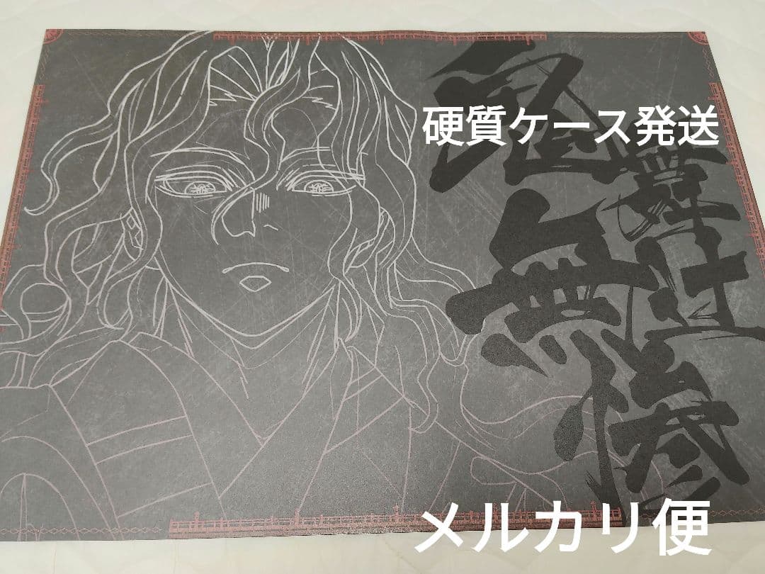 鬼滅の刃 鬼舞辻無惨 ランチョンマット ufotable ダイニング 無限城編