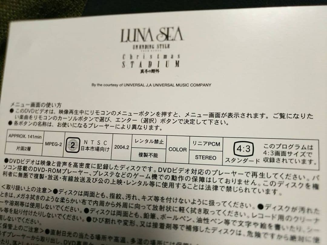 DVD真冬の野外FC限定☆REVIVE真夏の野外LUNA SEA横浜スタジアム