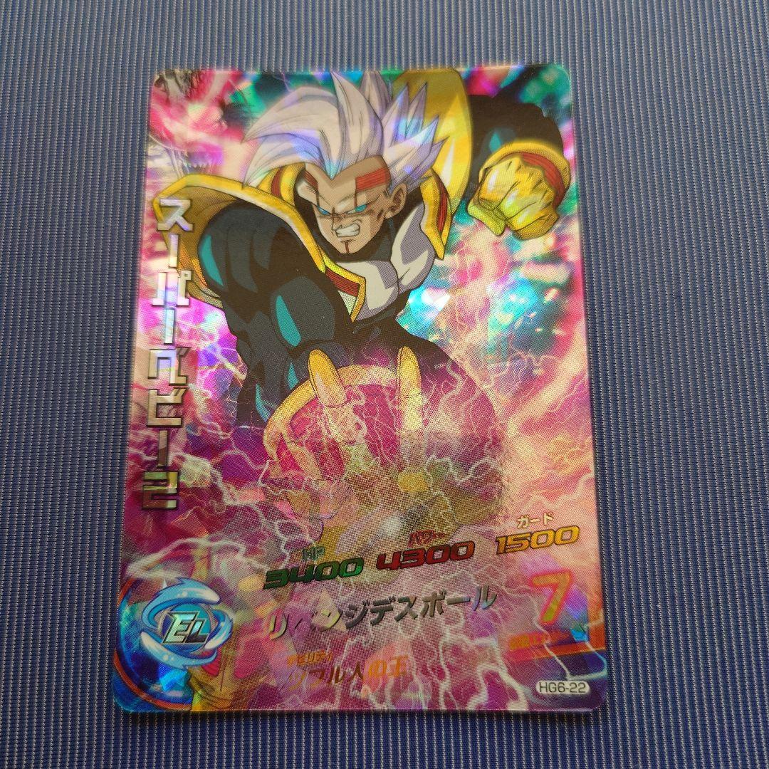 ドラゴンボールヒーローズ スーパーベビー2 リベンジデスボール - メルカリ