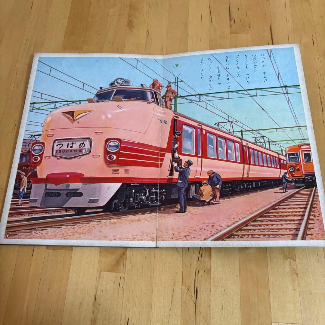 光洋社の保育絵本 はたらくのりもの 光洋出版 昭和 レトロ 3-3