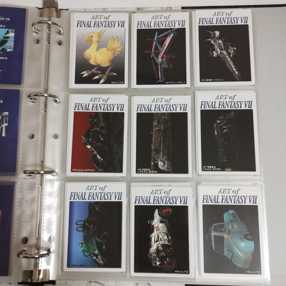 初版】ファイナルファンタジーⅶ カードダス フルコンプリートセット
