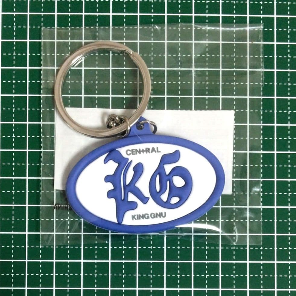 king Gnu CEN+RAL LOGO KEY CHAIN キーホルダー - メルカリ