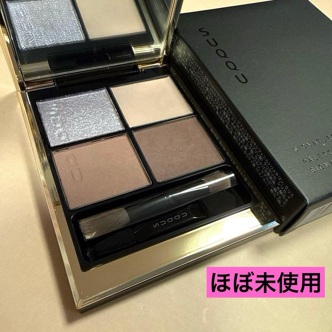 SUQQU シグニチャー カラー アイズ S03 霜来 -SOURAI［限定色］