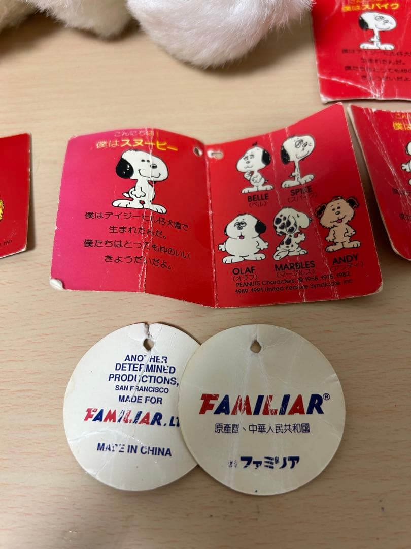 レア ファミリア スヌーピー ときょうだいたち 6体セット Familiar製