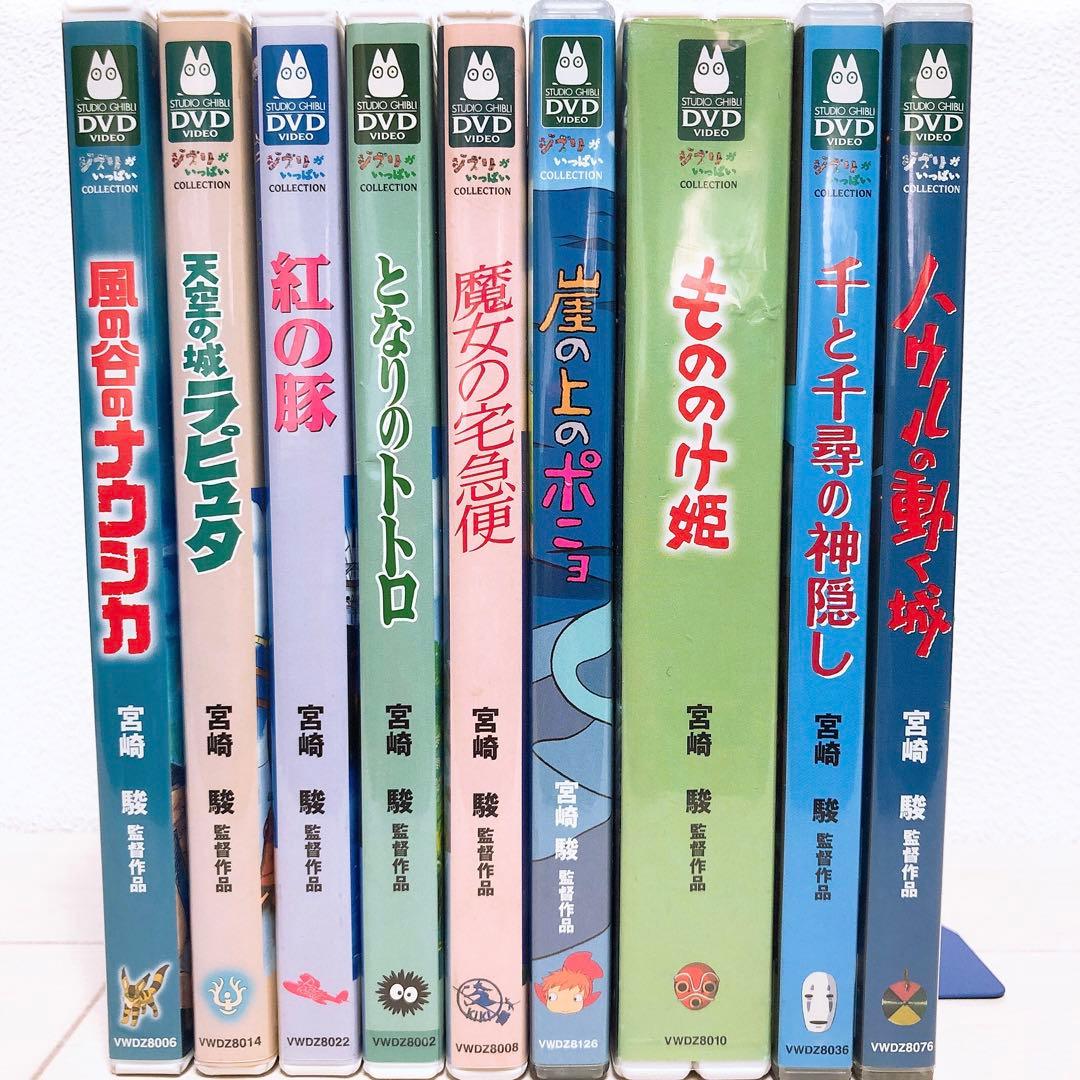 ジブリ＊宮崎駿監督★人気9作品＊特典ディスク(正規ケース)DVDセット！ DVD スタジオジブリ 9作品セット 特典ディスクのみ 宮崎駿 - メルカリ