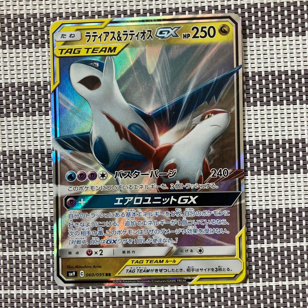ラティアス＆ラティオスGX RR SM9 タッグボルト 060/095 - メルカリ