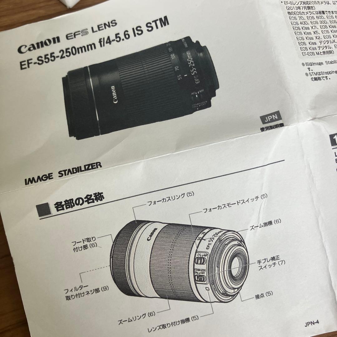 レンズ(ズーム) Canon EF-S 55-250mm f/4-5.6 IS STM
