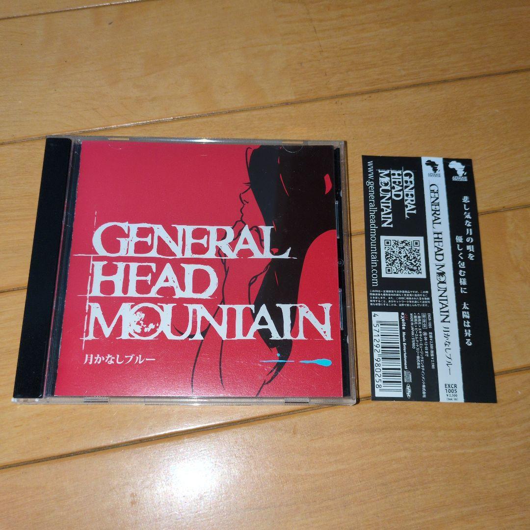 ジェネラルヘッドマウンテン ジェリーフィッシュフラワーズ CD6枚セット