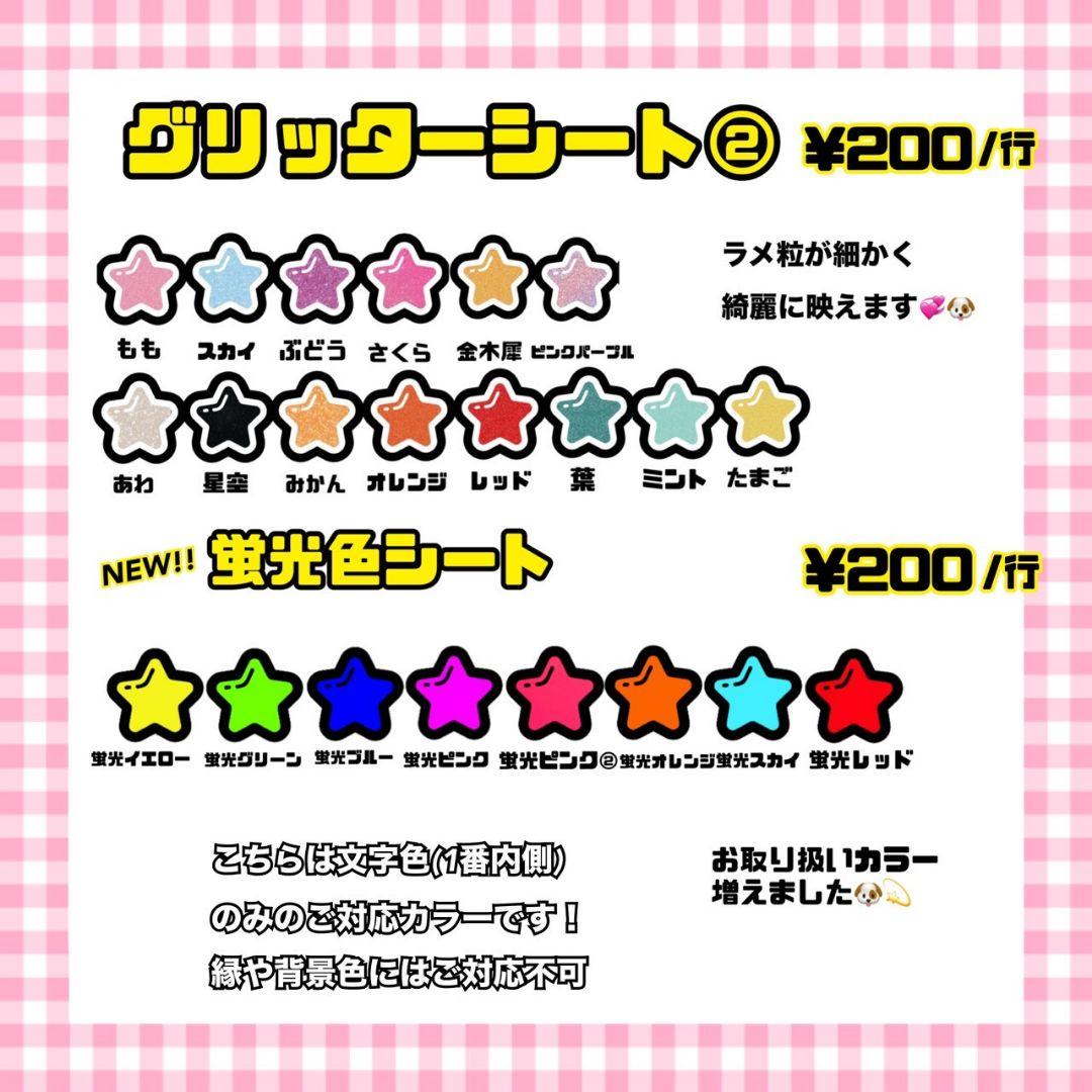 オーダー 】 ファンサ文字 うちわ文字 カンペうちわ 応援ボード - メルカリ