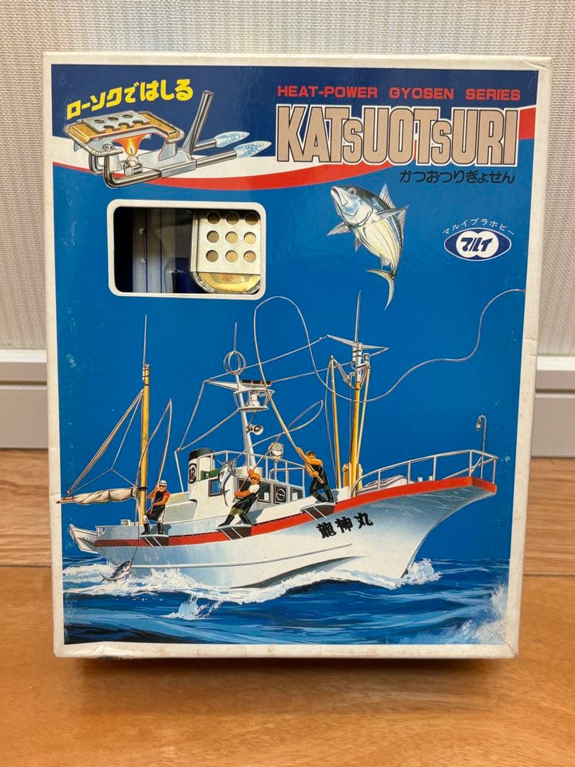 当時物 マルイ ローソクで走る ヒートパワー 鰹釣り漁船 未組立 絶版レア 興奮度MAX！！ ただ今相模湾カツオ祭り開催中 | 釣りビジョン マガジン