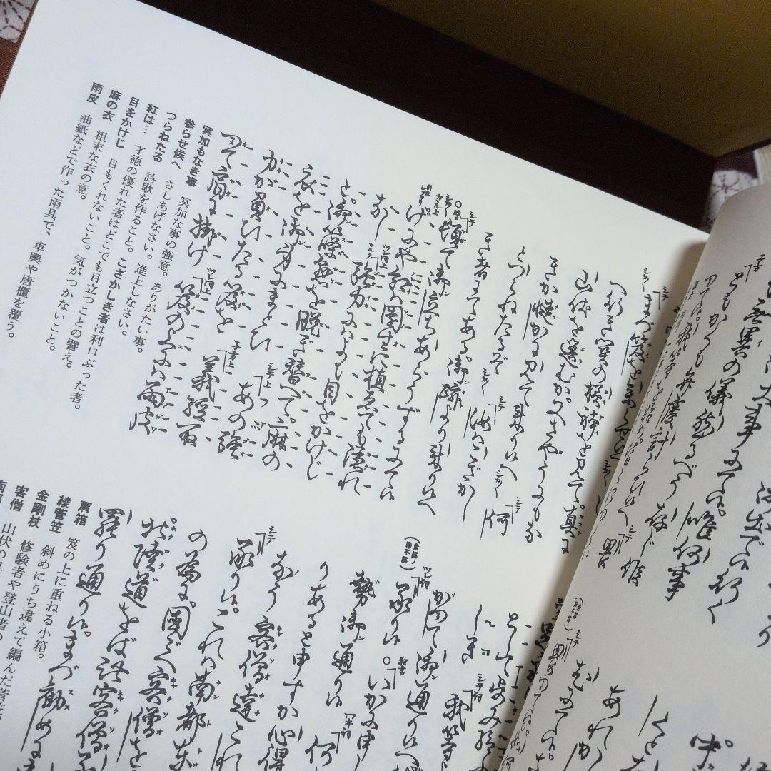 宝生 寶生流謡曲大成 自第一集至第六〜十集 監修 宝生九郎宝生英雄編集