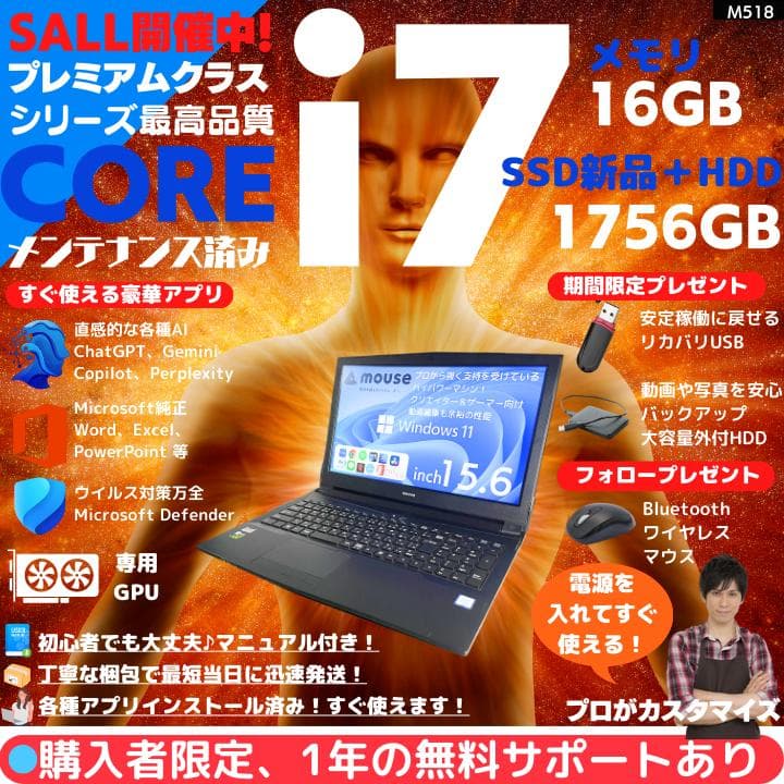 i7×GPU×16GB×SSD✨】mouse／豪華アプリ／すぐ使える✨M518 - メルカリ
