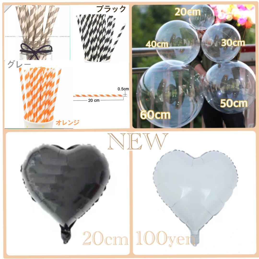 オーダー✨ バルーンプロップス 結婚式 透明 誕生日 アクア オタ会
