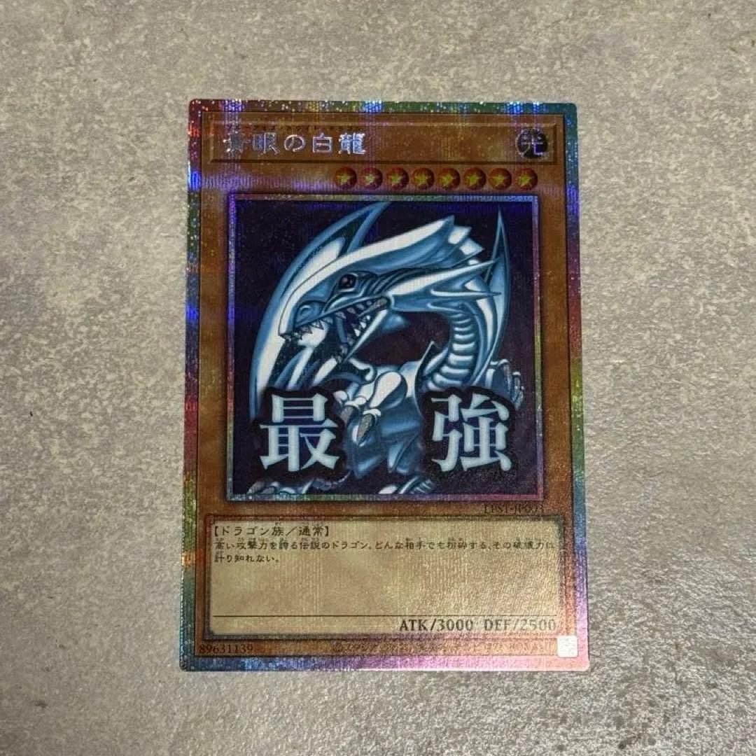 遊戯王 スタンプエディション ブルーアイズホワイトドラゴン STAMP