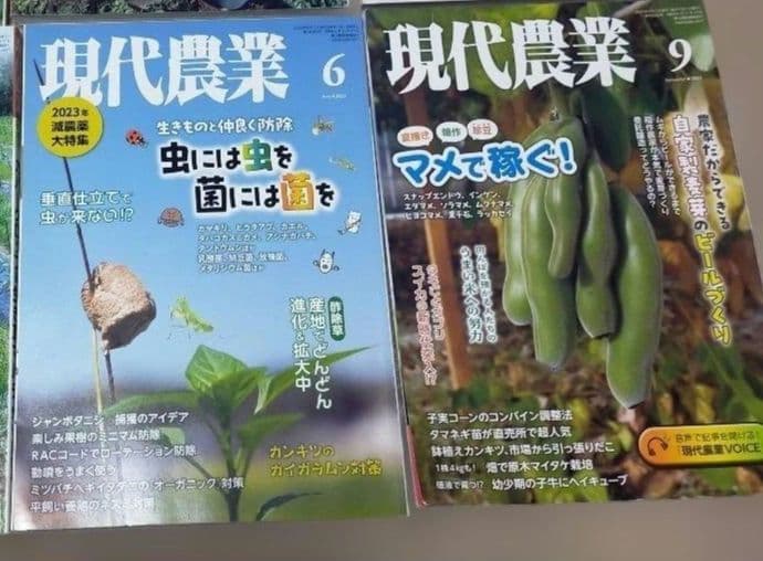 単品可 ☆ 現代農業 2023年6冊まとめ売り - メルカリ