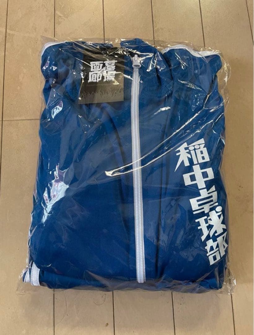 稲中卓球部 ジャージ 上下セット セットアップ 古谷実 行け！稲中卓球