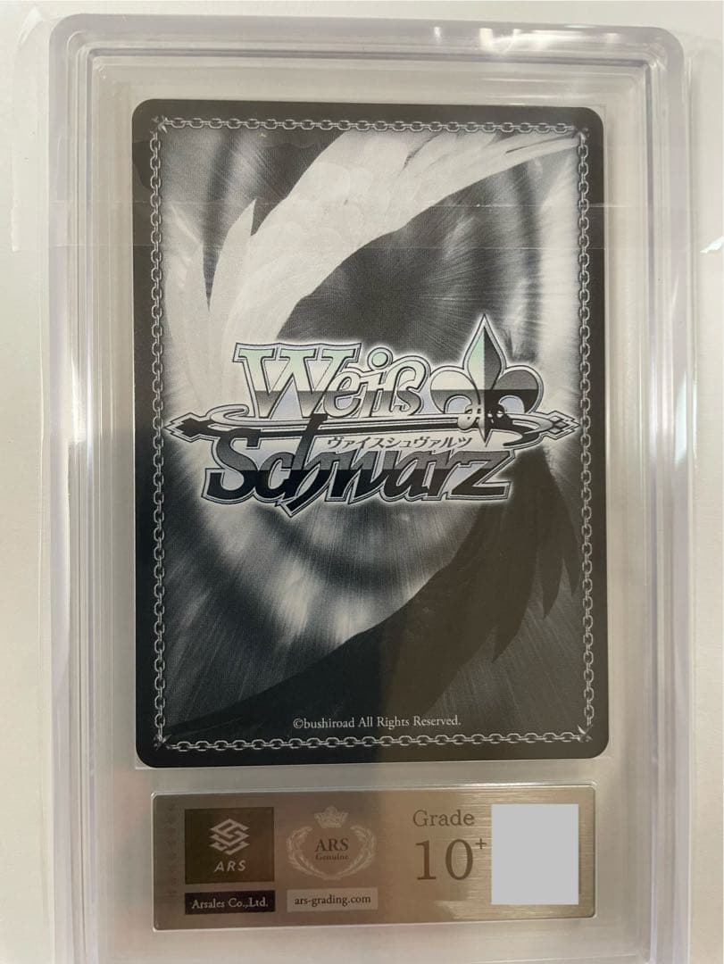 ARS10+】夏の思い出 識 SP ヴァイスシュヴァルツ 新カラー 青箔サイン