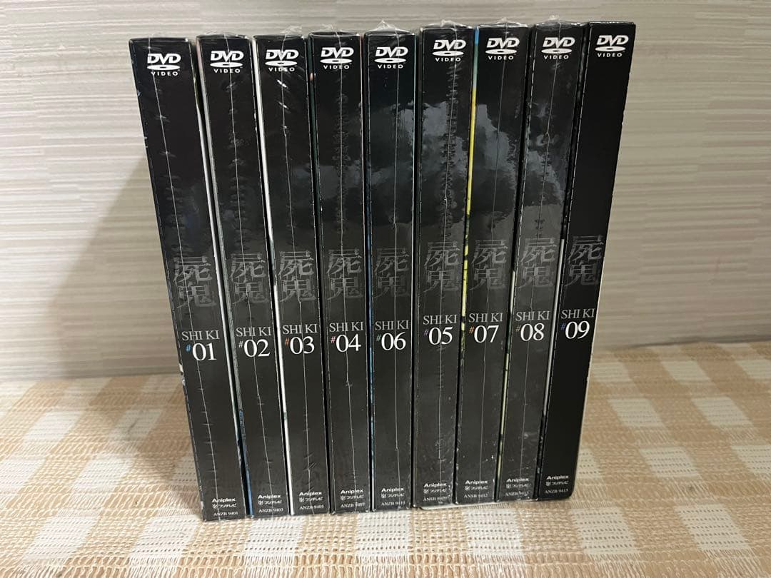 屍鬼 完全生産限版全9巻セット DVD 未開封
