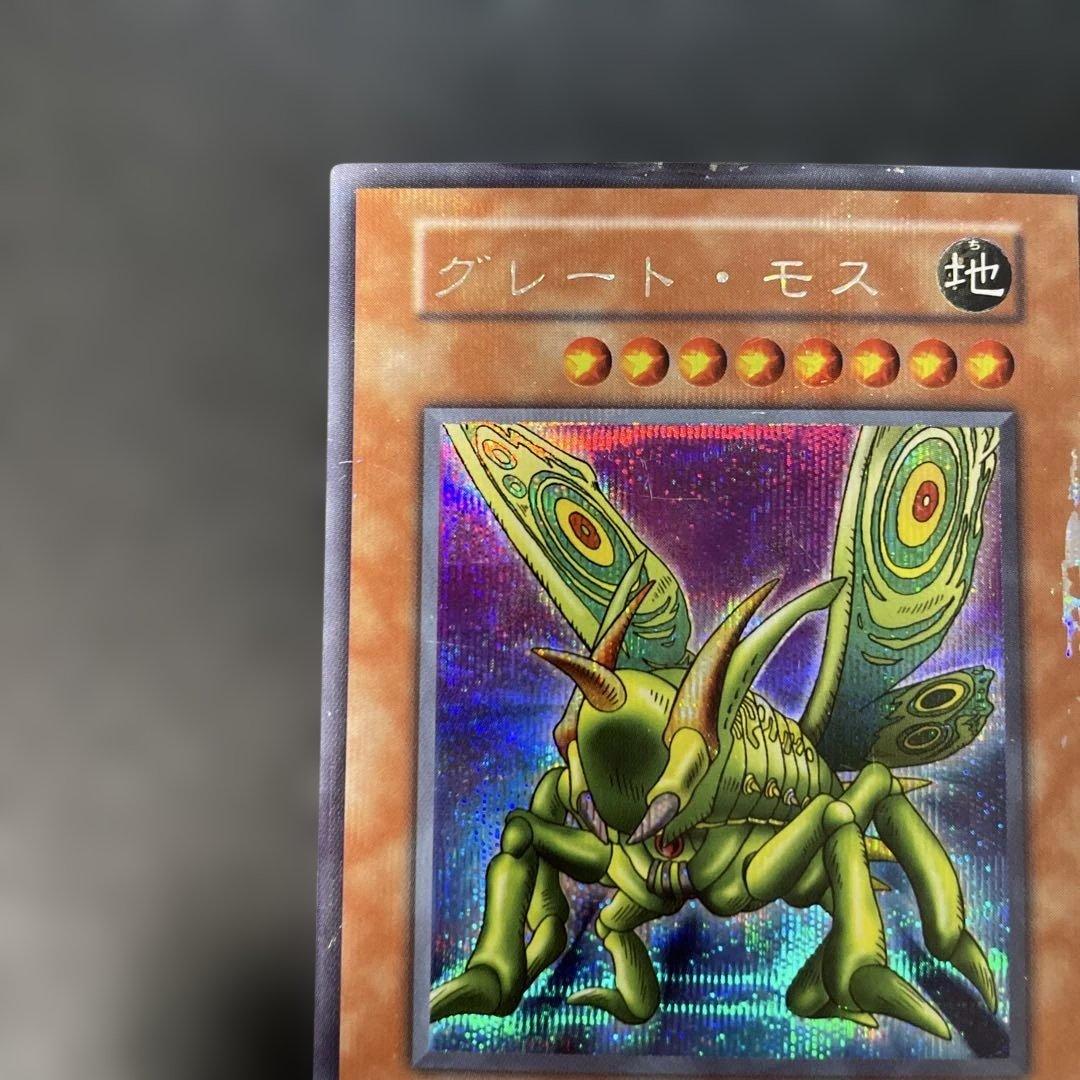 遊戯王初期 グレート・モス シークレットレア 3g - メルカリ