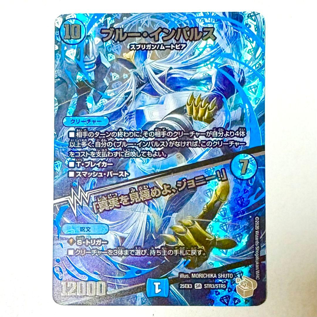 ブルーインパルス 真実を見極めよジョニー 超銀トレ - メルカリ