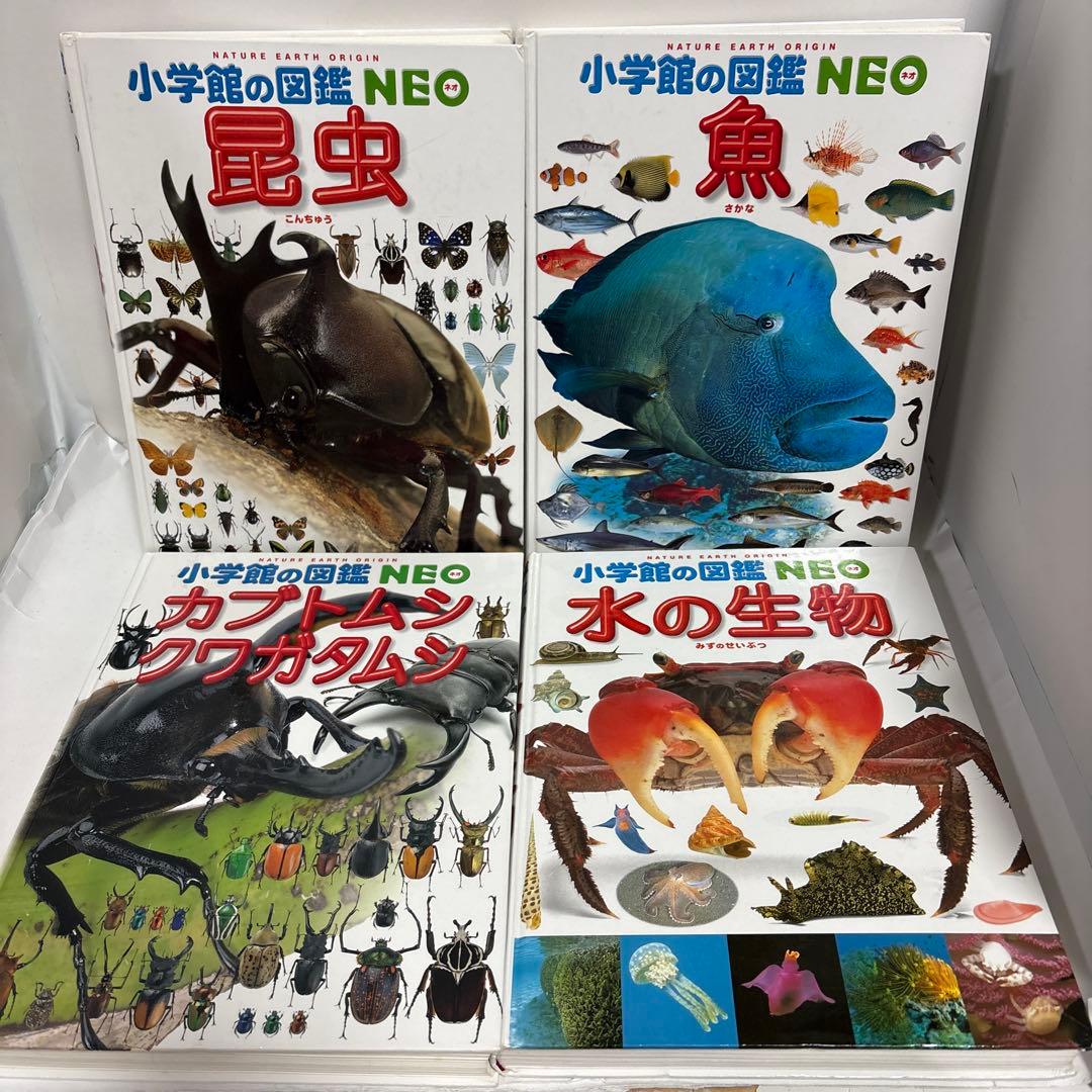 図鑑 13冊セット 図鑑neo 小学館 プレneo 特典付き - メルカリ