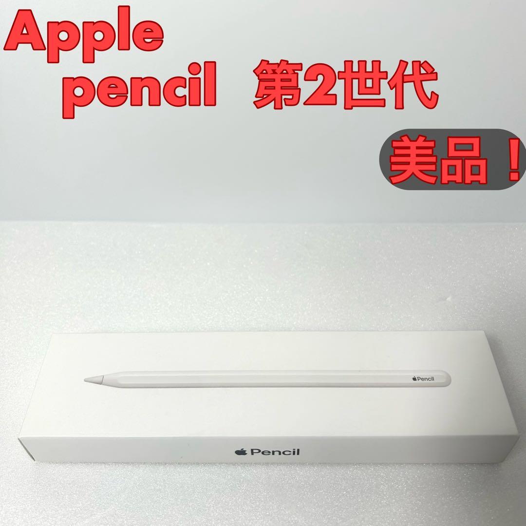 Apple Pencil（第2世代）極美品 数回使用のみ Apple Apple Pencil(第2世代) MU8F2J/A/apple : アキバ倉庫 - 通販