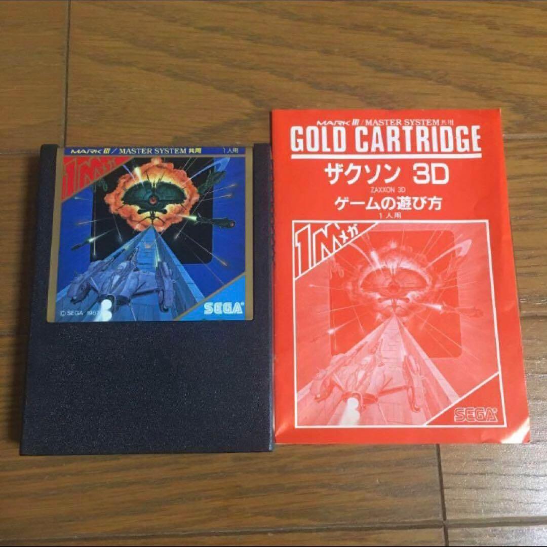 ザクソン3D セガ マーク3 SEGA MARKⅢ / マスターシステム - メルカリ