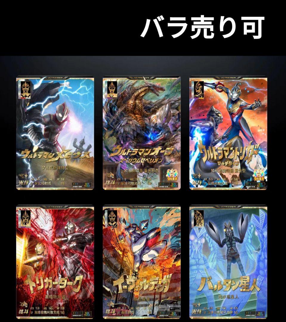 中国限定 フュージョンファイト シャイニングユナイト 1弾 SR para