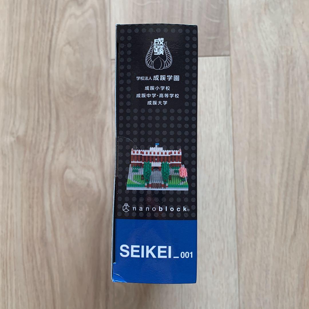 未開封・非売品】ナノブロック 学校法人 成蹊学園 680pcs