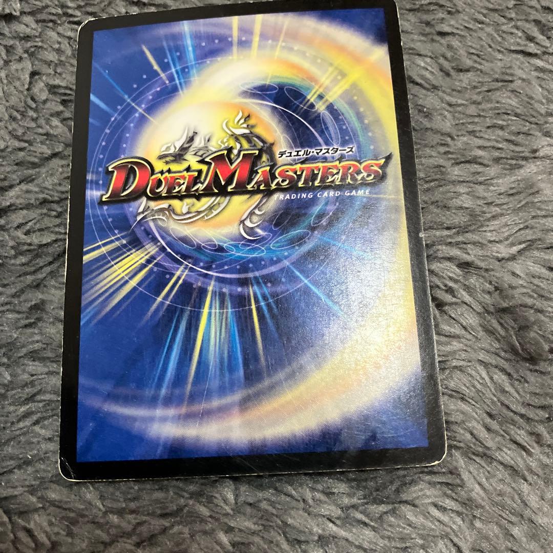 大勇者「ふたつ牙」 初期 デュエマクラシック - メルカリ