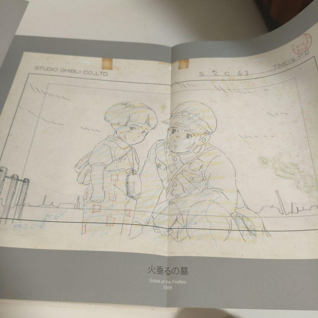 スタジオジブリ展Studio Ghibli Layout Designs画集図録 - メルカリ
