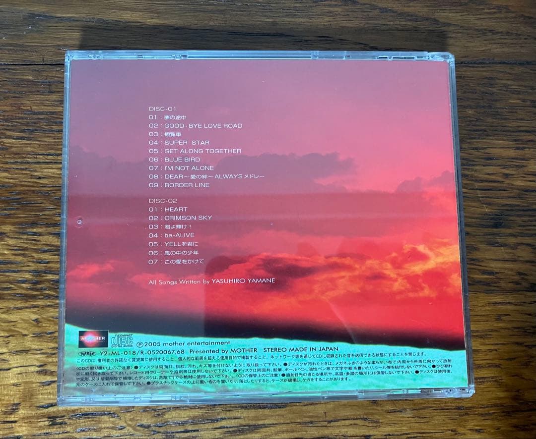 山根康広ファンクラブ限定CD 2枚組HEAVEN&EARTH 2004 視聴済