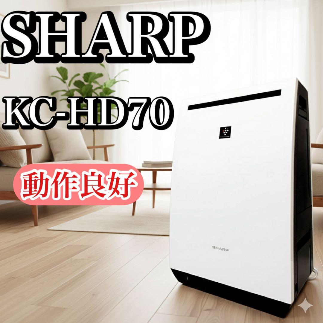 【動作良好】シャープ 除加湿空気清浄機 KC-HD70-W プラズマクラスター Amazon | シャープ 除湿機 兼 加湿空気清浄機 除湿 9L / プラズマ