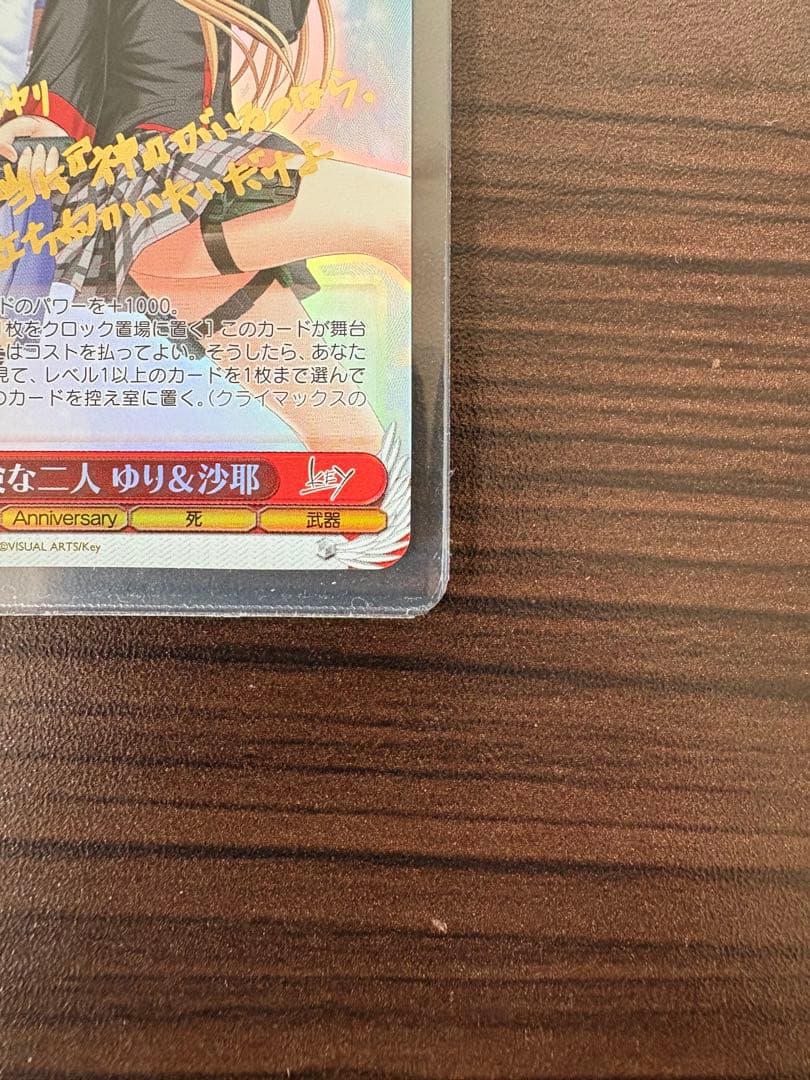 危険な二人 ゆり&沙耶 sp サイン