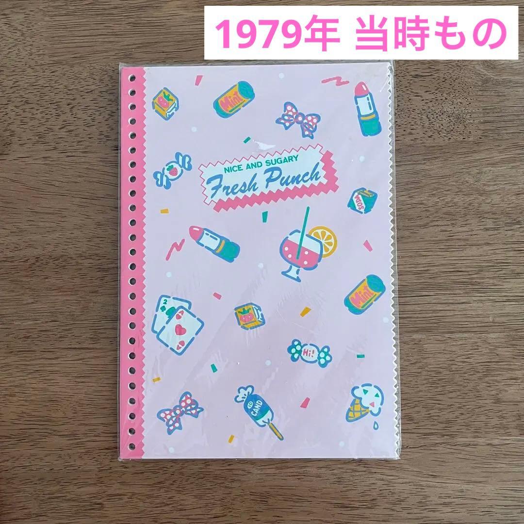 レア！昭和レトロ フレッシュパンチ ルーズリーフノート レトロ