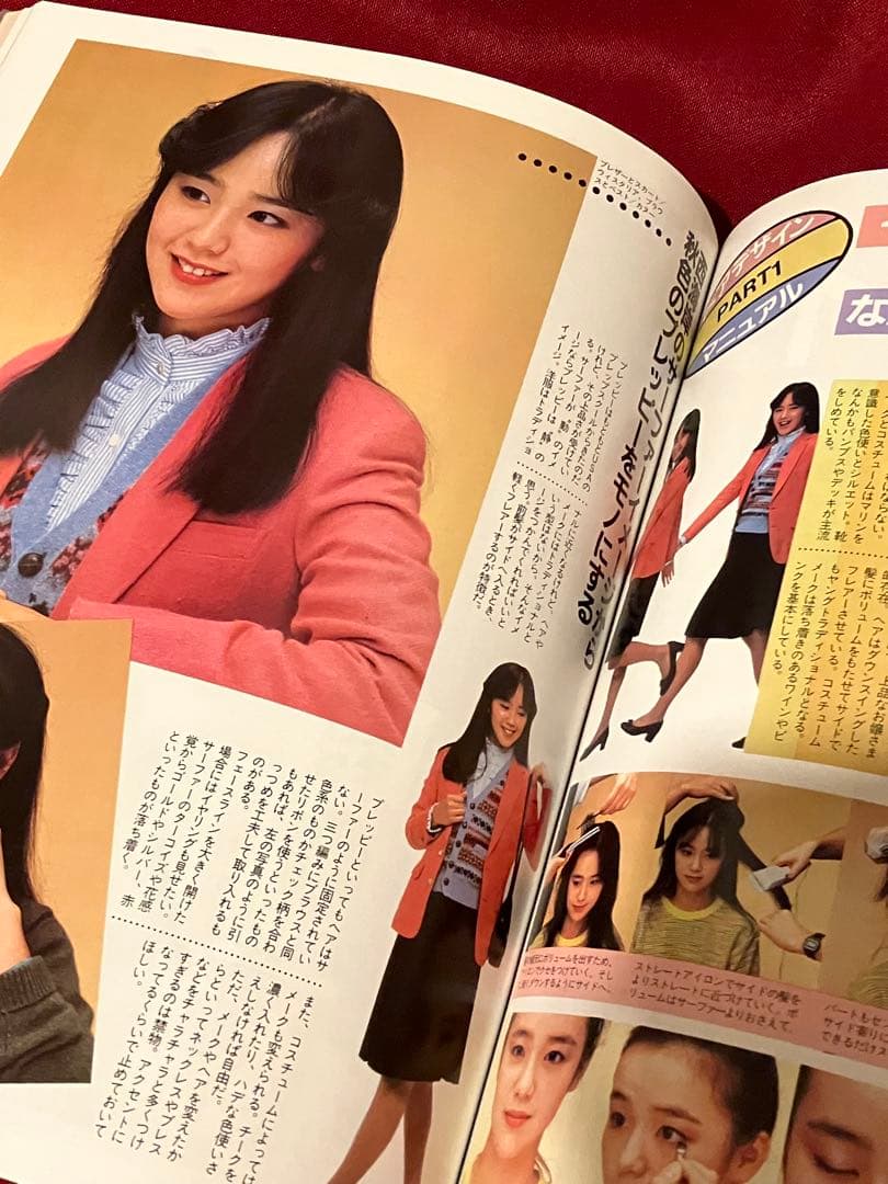 昭和レトロ⭐️ヘア&メーク・1983年 秋号 伊藤五郎、藤原美智子他
