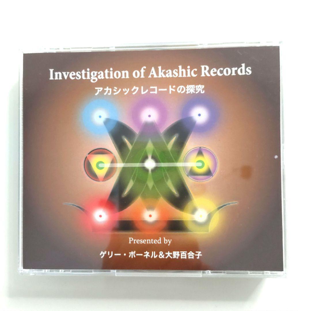 アカシックレコードの探求 ゲリー・ボーネル CD 3枚組 - メルカリ
