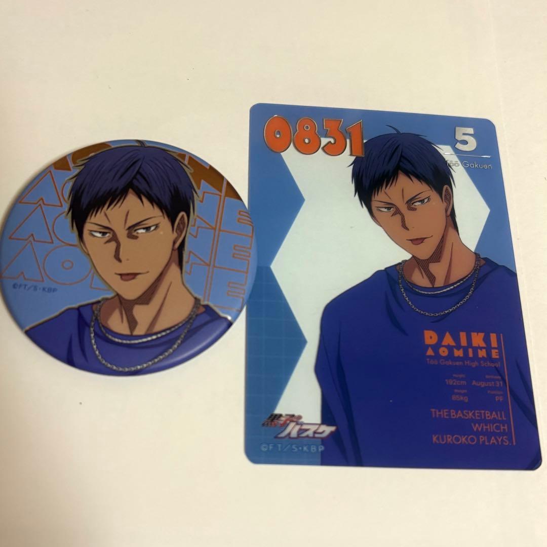 黒子のバスケ アニーク ストリートスナップ 青峰大輝セット - メルカリ