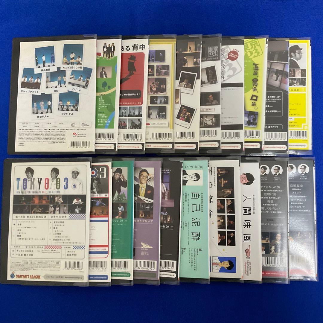 DVD 『 東京03単独ライブ 第3回 〜 第23回セット 』 全20巻 - メルカリ