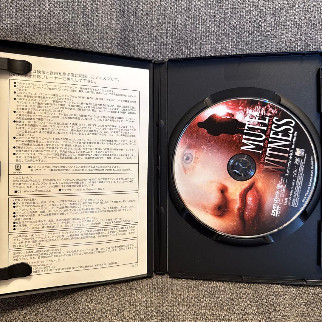 【廃盤DVD】ミュート・ウィットネス 殺しの撮影現場