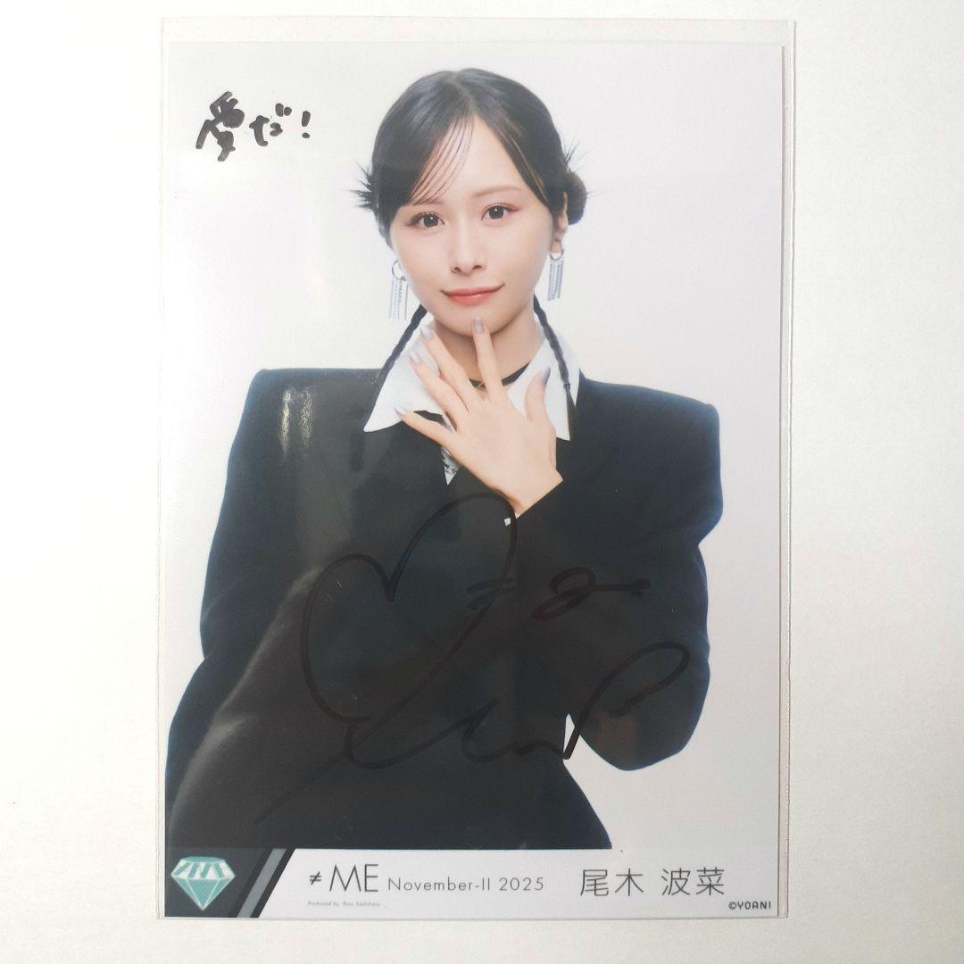 ノイミー 尾木波菜 排他的ファイター ジャケット衣装 チュウ 直筆 コメ