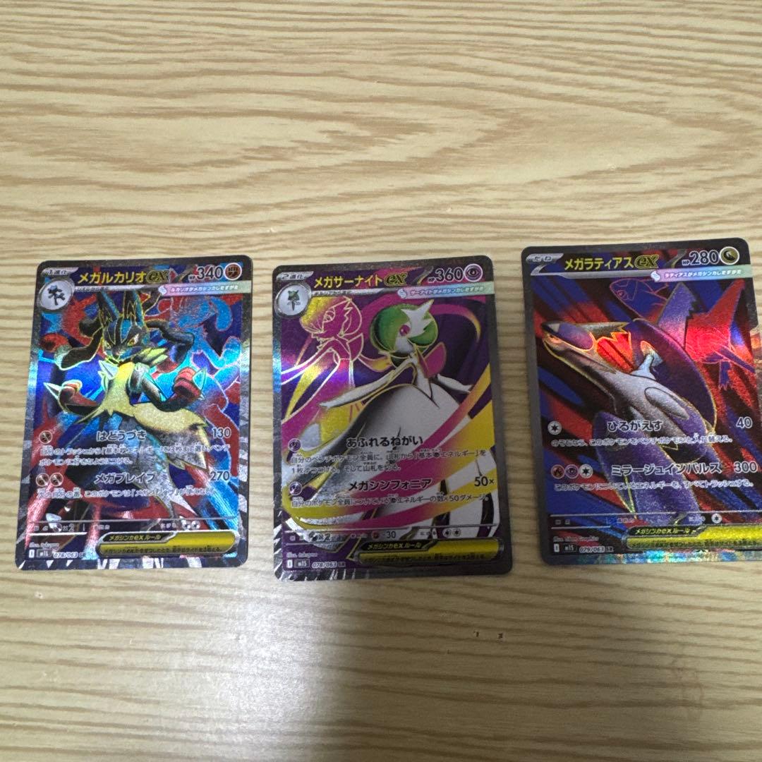 メガルカリオex SA メガサーナイトex SA メガラティアスex SA - メルカリ