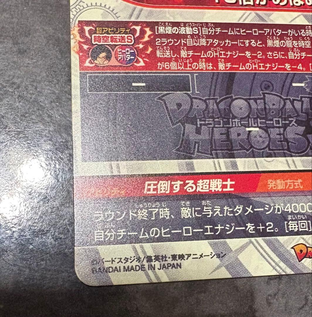 ドラゴンボールヒーローズhj4-sec2 lchj3-sec2 lcセット - メルカリ