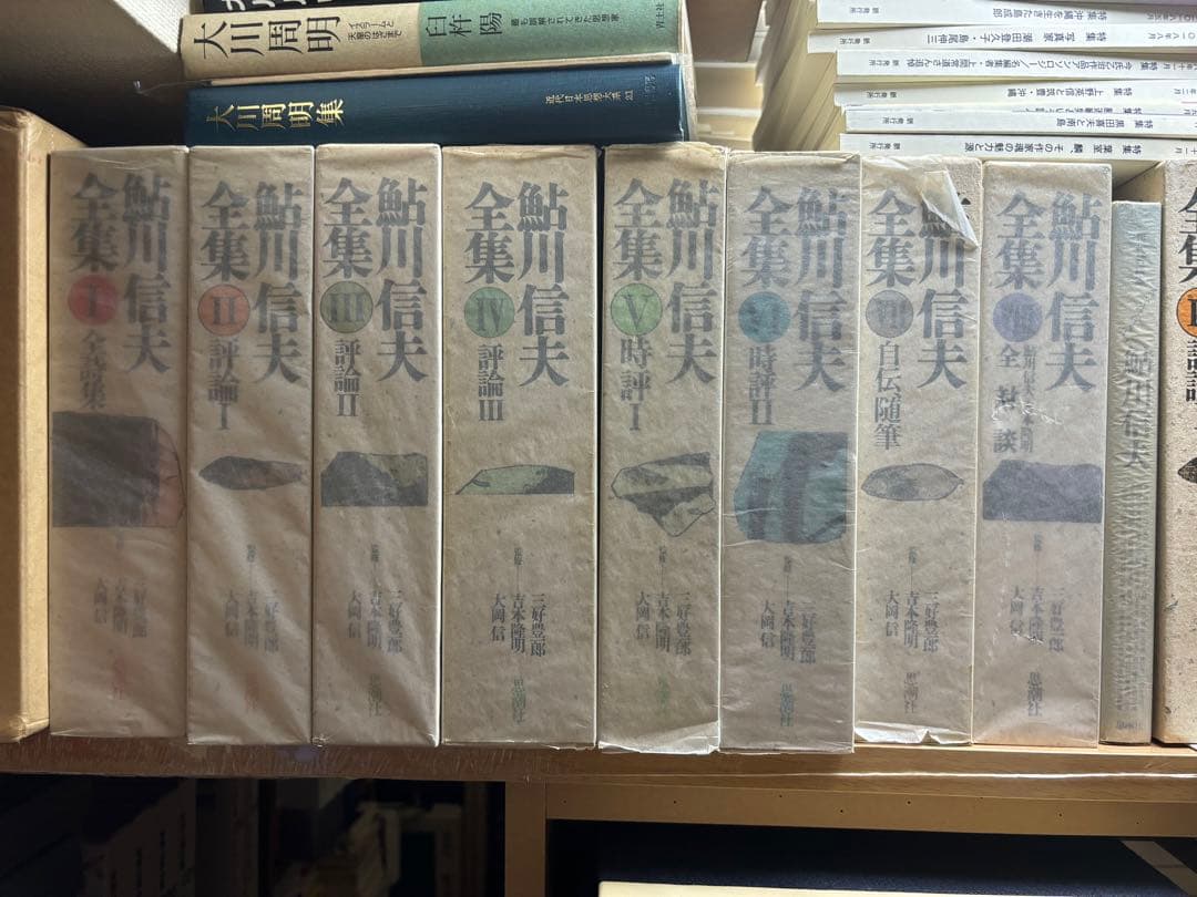 鮎川信夫全集　全8巻　箱、月報揃い（第4巻に 鮎川信夫全集 全8巻 箱、月報揃い（第4巻に 鮎川信夫全集